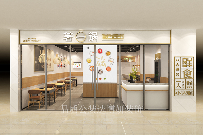 官渡区餐饮店装修设计,官渡区餐饮店装修设计效果图