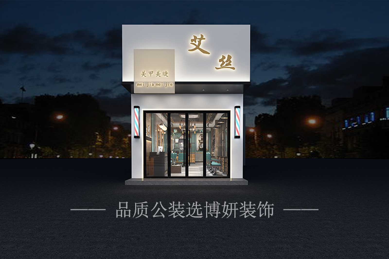 理发店装修效果图,理发店装修设计,理发店设计,昆明理发店装修,昆明理发店设计